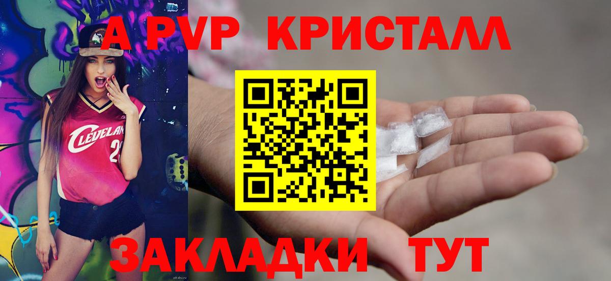 APVP СК  Alfa_PVP  А ПВП мука  A PVP кристаллы  как найти   Вход с VPN  Ипатово 