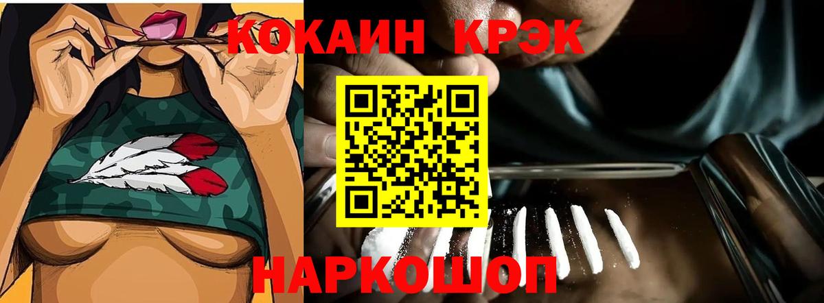 Кокаин 98%  наркота  КОКАИН Columbia  Ипатово  Вход с VPN 