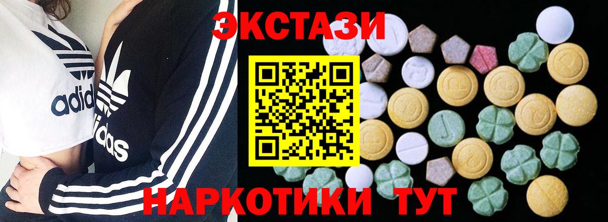 Ипатово  Экстази 280мг  Вход с VPN 