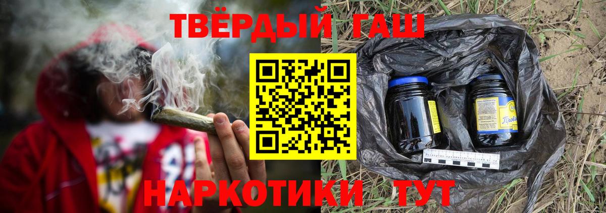 ГАШИШ Изолятор  купить закладку  Ипатово  Вход с VPN  ГАШ гашик 