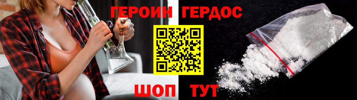 ГЕРОИН гречка  Вход с VPN  Героин  Ипатово 