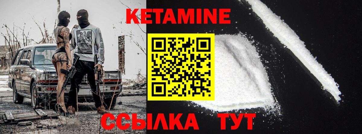 КЕТАМИН ketamine  КЕТАМИН ketamine  Ипатово  Вход с VPN 