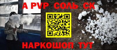 стафф Комсомольск-на-Амуре