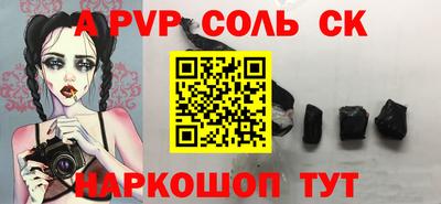 стафф Комсомольск-на-Амуре
