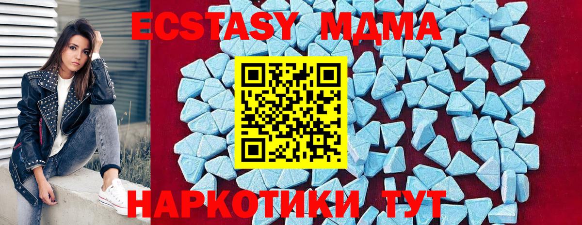 МДМА кристаллы  МДМА  Ипатово  Вход с VPN 
