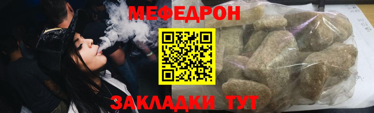 Ипатово  МЕФ мяу мяу  Мефедрон VHQ  Мефедрон  Вход с VPN 