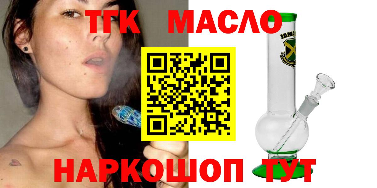 ТГК вейп с тгк Ипатово