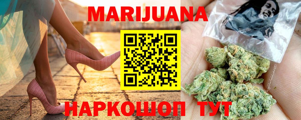 Канабис LSD WEED Ипатово
